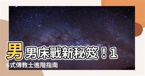 男男做愛姿勢 手機指南針不準